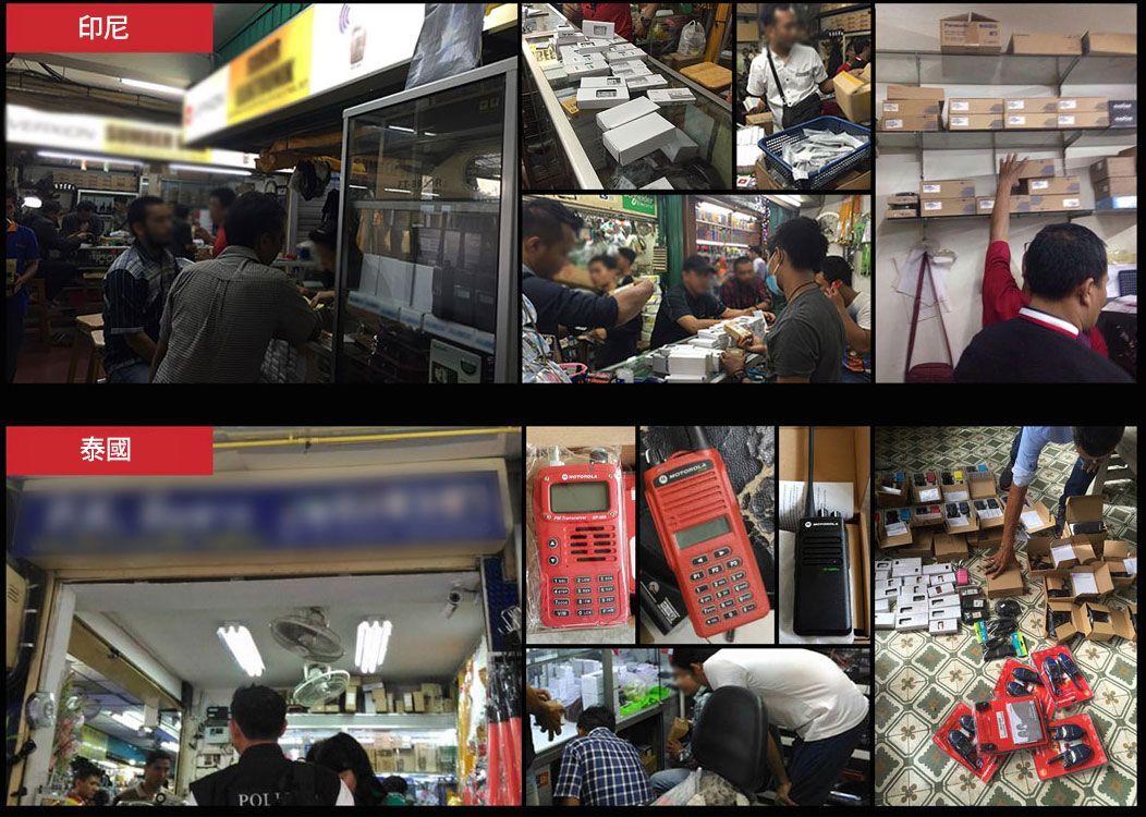 仿冒無線電對講機